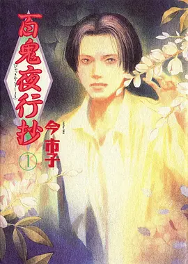 灵能百分百